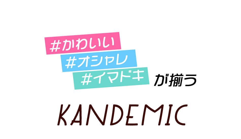 KANDEMIC