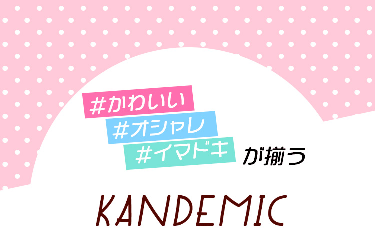 KANDEMIC